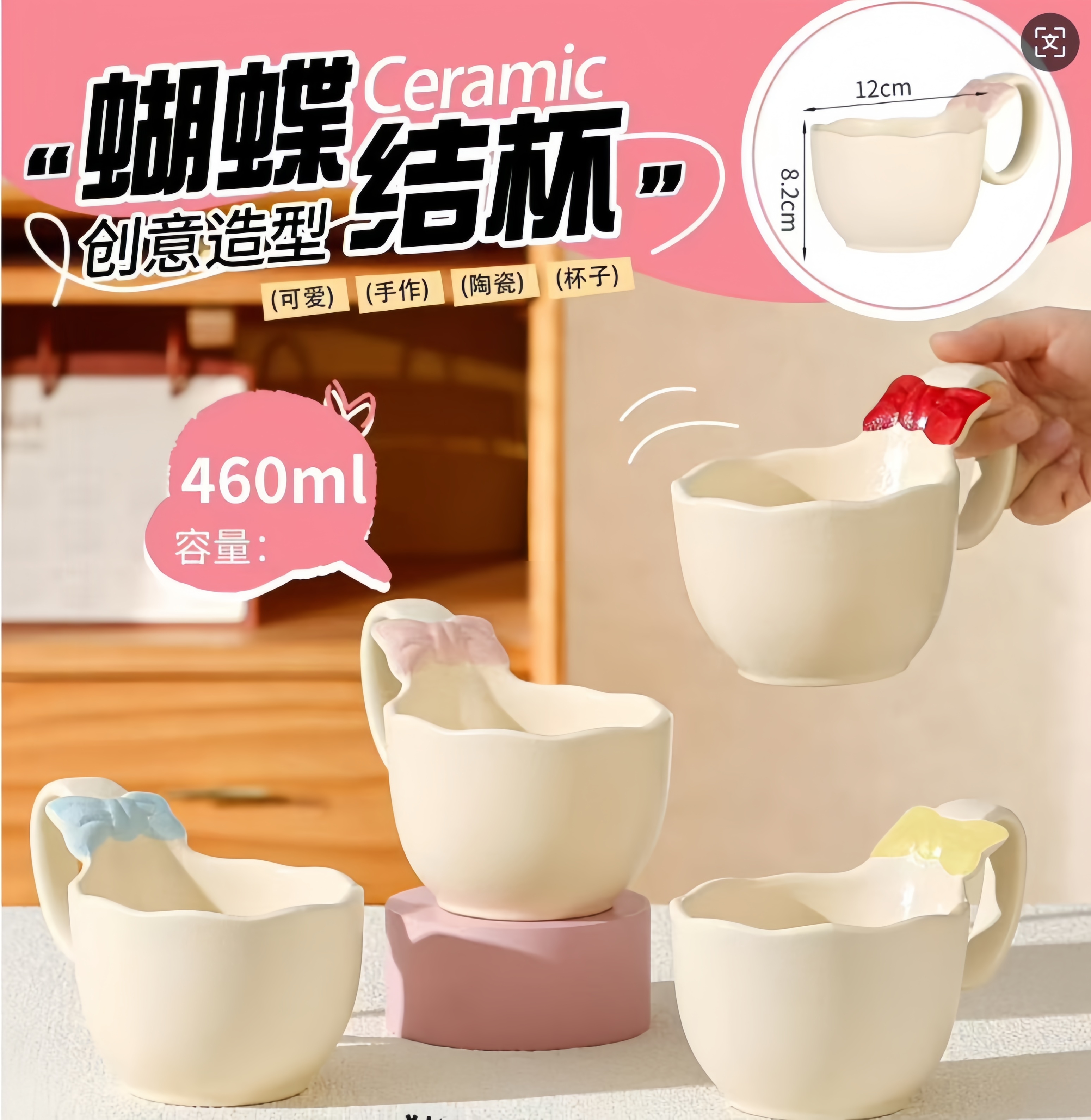 蝴蝶结造型创意杯马克杯陶瓷杯杯子外贸跨境批发新款电商内贸460ml一箱48个