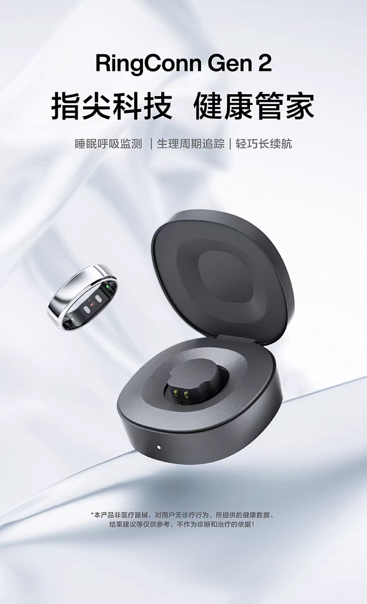 RingConn Gen 2 智能戒指 睡眠呼吸暂停监测 心率变异 血氧 女性生理期预测健康指导 超长续航 耀阳金详情图2