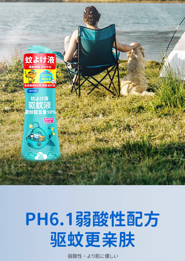 Fuge Future Mosquito Repellent Liquid (Fresh Fruit Fragrance) 200ml Mosquito Repellent Water, Children's Mosquito Repellent Liquid, Mosquito Repellent Spray, Outdoor Home, Children detail image 5