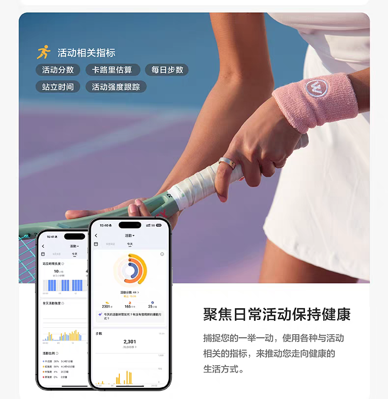 RingConn Gen 2 智能戒指 睡眠呼吸暂停监测 心率变异 血氧 女性生理期预测健康指导 超长续航 耀阳金详情图13