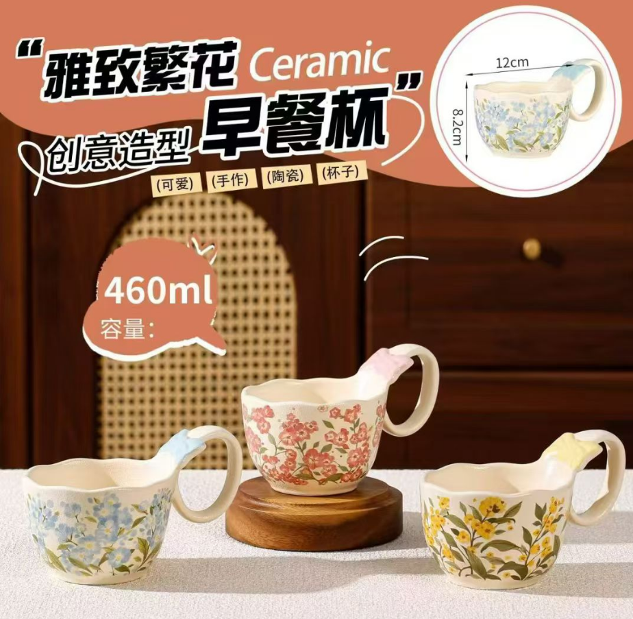 雅致繁花创意早餐杯460ml一箱48个新款杯子陶瓷杯马克杯外贸内贸批发新款