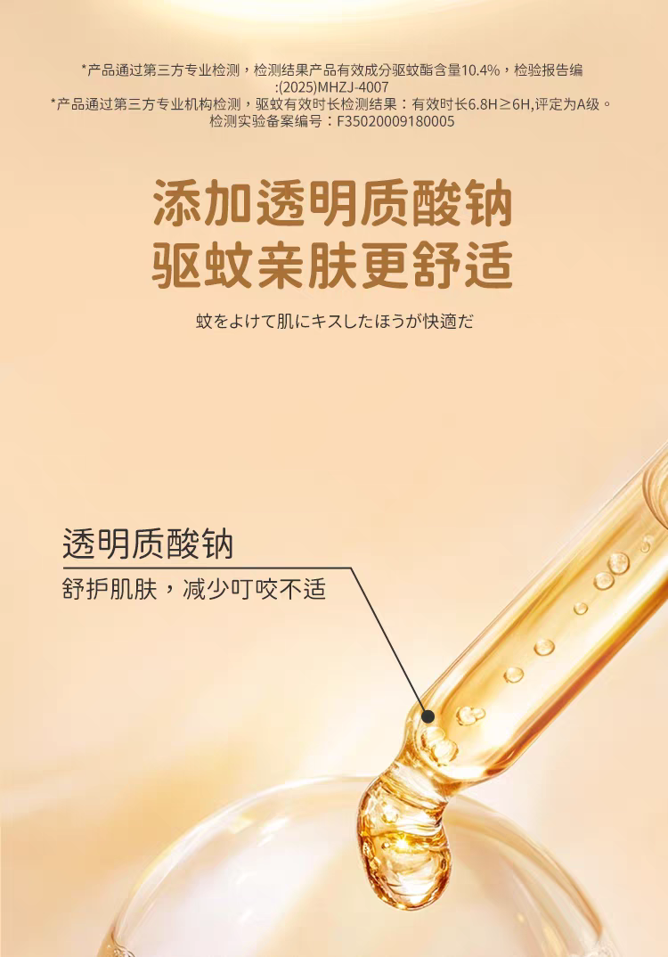 福鸽未来驱蚊液金装（无香型）200ml 无酒精户外专用白纹伊蚊克星  防驱蚊液详情图6