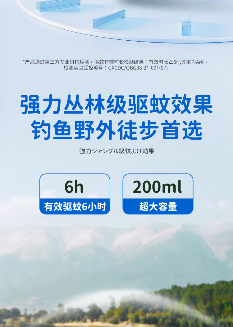 Fuge Future Mosquito Repellent Liquid (Fresh Fruit Fragrance) 200ml Mosquito Repellent Water, Children's Mosquito Repellent Liquid, Mosquito Repellent Spray, Outdoor Home, Children detail image 4