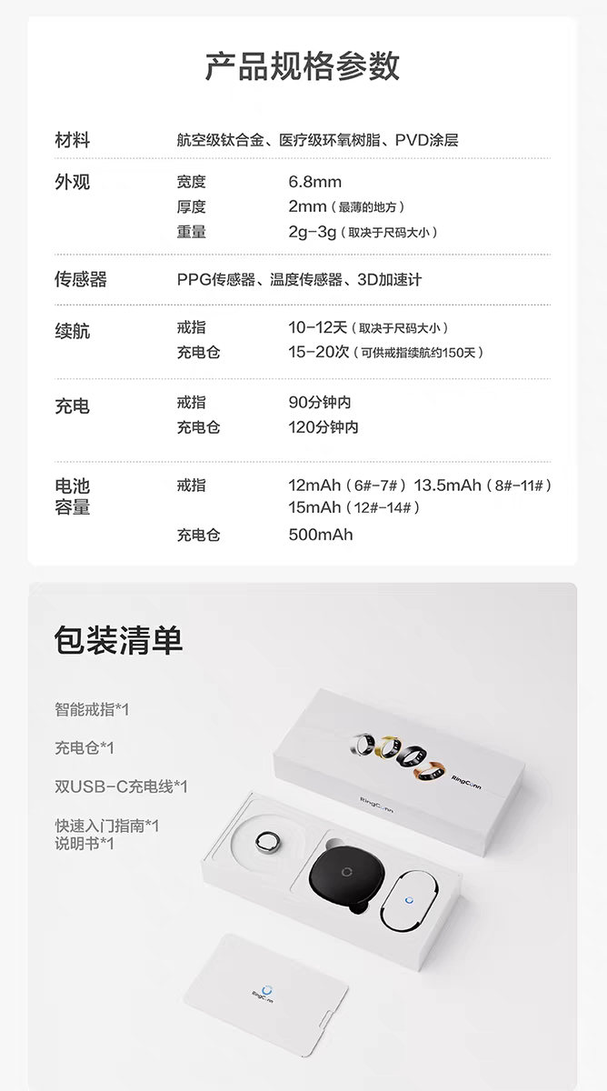 RingConn Gen 2 智能戒指 睡眠呼吸暂停监测 心率变异 血氧 女性生理期预测健康指导 超长续航 耀阳金详情图19