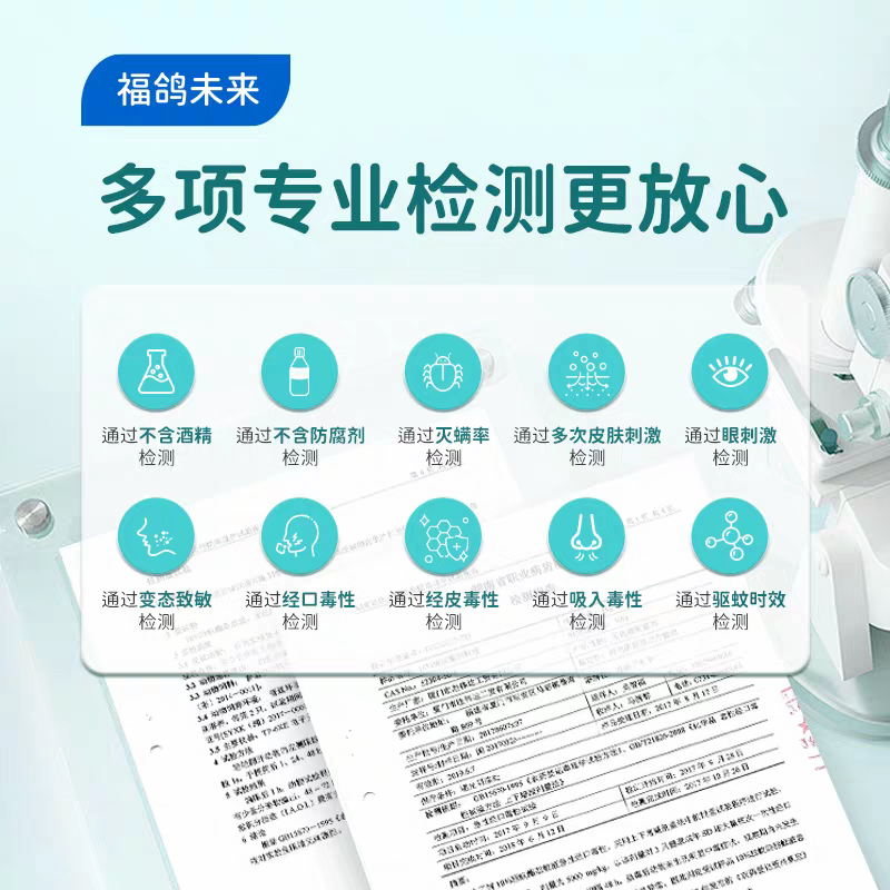 福鸽未来驱蚊液喷雾（柑橘香）200ml  无酒精户外专用 白纹伊蚊克星 驱蚊液防蚊驱蚊白底实物图