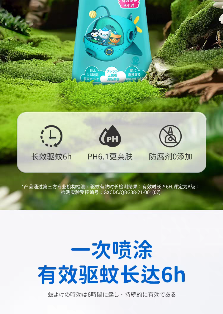 Fuge Future Mosquito Repellent Liquid (Fresh Fruit Fragrance) 200ml Mosquito Repellent Water, Children's Mosquito Repellent Liquid, Mosquito Repellent Spray, Outdoor Home, Children detail image 2