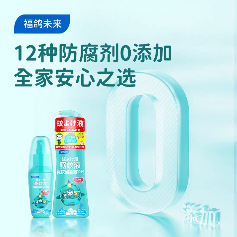 福鸽未来驱蚊液喷雾（柑橘香）200ml  无酒精户外专用 白纹伊蚊克星 驱蚊液防蚊驱蚊细节图