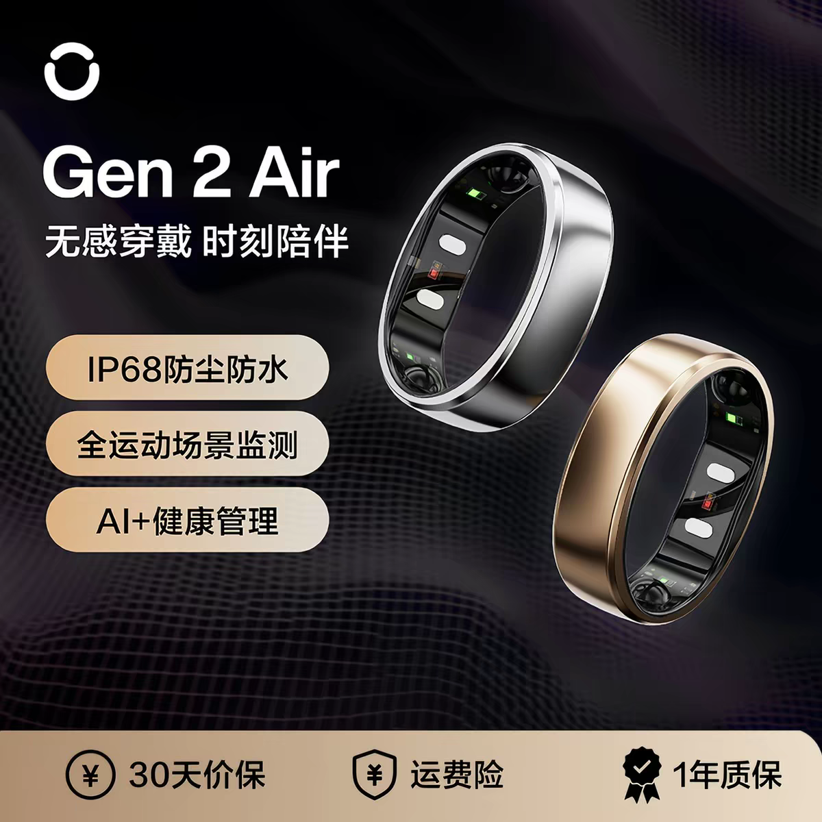 【AI上芯】RingConn Gen 2 Air 智能戒指 心率变异性血氧健康睡眠监测 生理期预测指环 10天超长续航 