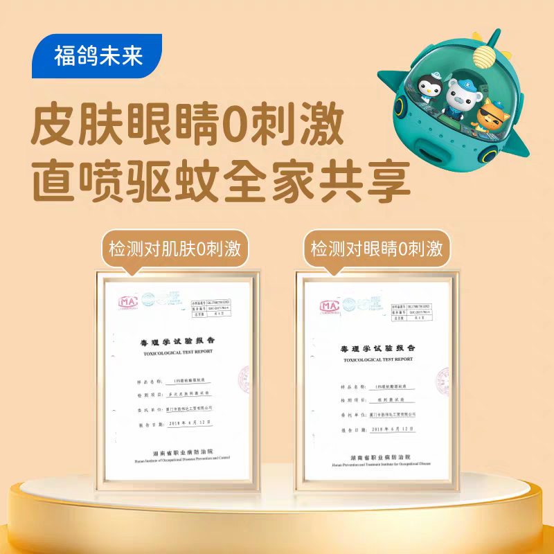 福鸽未来驱蚊液金装（无香型）200ml 无酒精户外专用白纹伊蚊克星  防驱蚊液细节图
