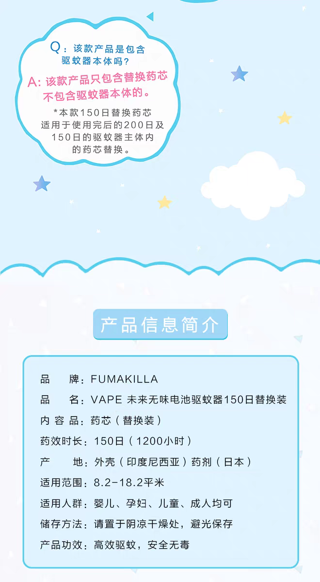 Original imported VAPE Fuma mosquito repellent replacement core 150-day baby, home and pregnant woman mosquito repellent 150-day replacement core indoor silent detail image 11