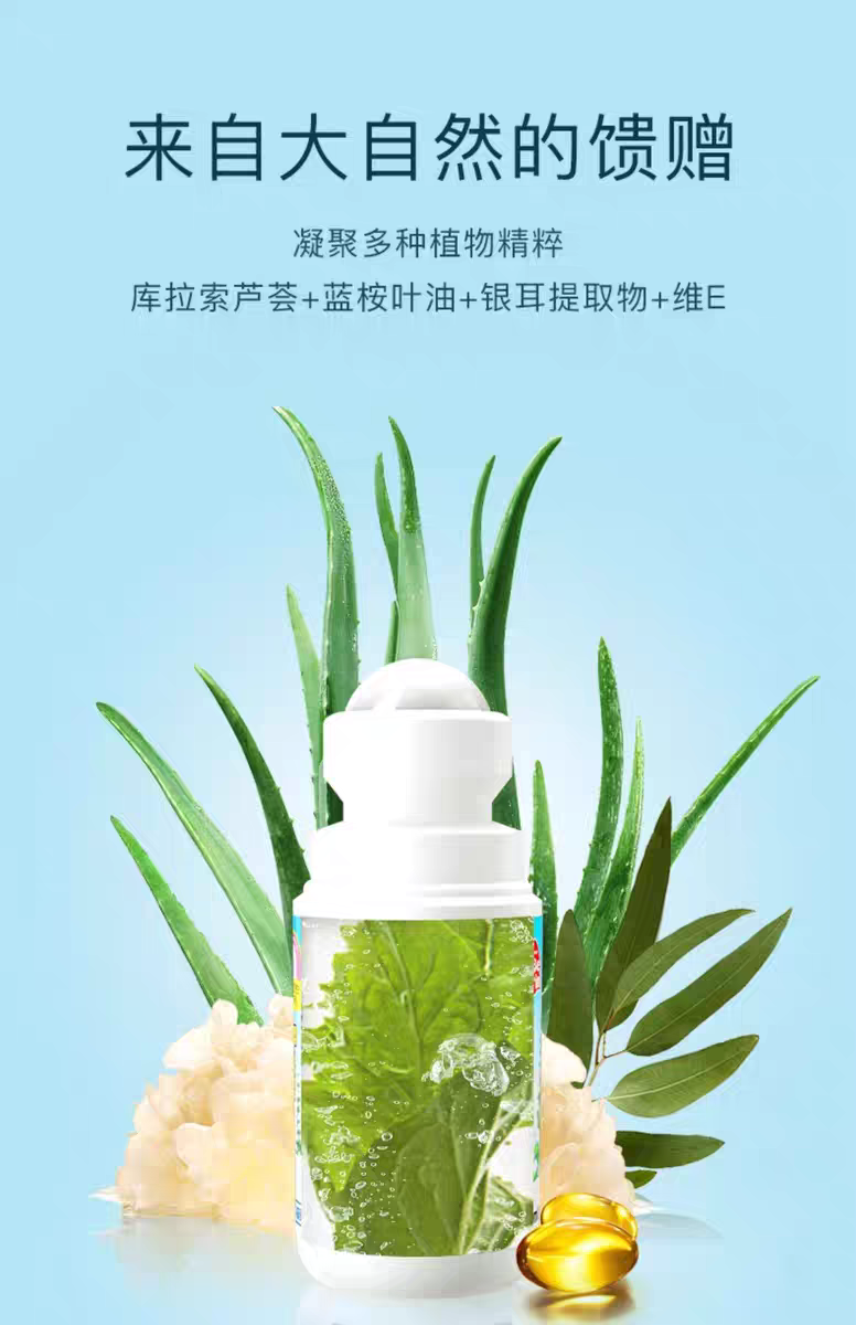 原装进口啵乐乐儿童芦荟舒爽凝露50ml  蚊虫叮咬止痒婴幼儿专用膏舒缓棒滚珠便携宝宝止痒神器详情图8