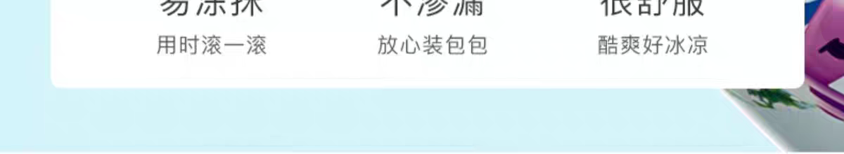 原装进口啵乐乐儿童芦荟舒爽凝露50ml  蚊虫叮咬止痒婴幼儿专用膏舒缓棒滚珠便携宝宝止痒神器详情图10