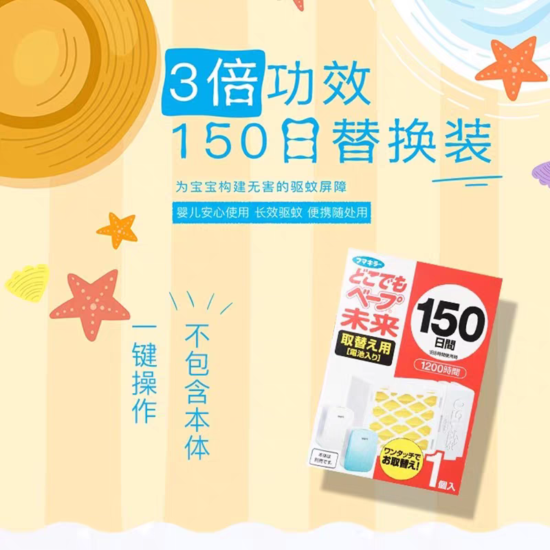 Original imported VAPE Fuma mosquito repellent replacement core 150-day baby, home and pregnant woman mosquito repellent 150-day replacement core indoor silent details Picture