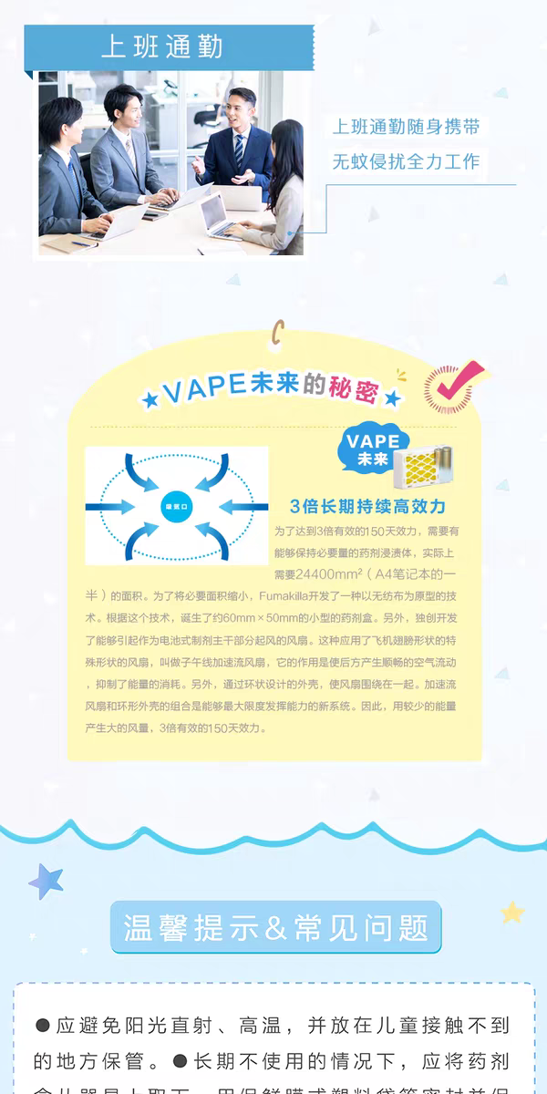 Original imported VAPE Fuma mosquito repellent replacement core 150-day baby, home and pregnant woman mosquito repellent 150-day replacement core indoor silent detail image 7