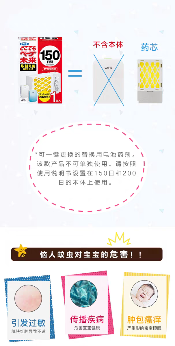 Original imported VAPE Fuma mosquito repellent replacement core 150-day baby, home and pregnant woman mosquito repellent 150-day replacement core indoor silent detail image 2