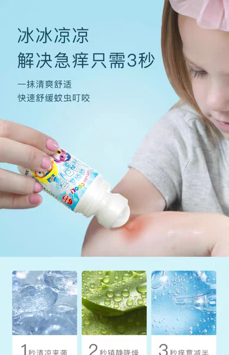 原装进口啵乐乐儿童芦荟舒爽凝露50ml  蚊虫叮咬止痒婴幼儿专用膏舒缓棒滚珠便携宝宝止痒神器详情图4