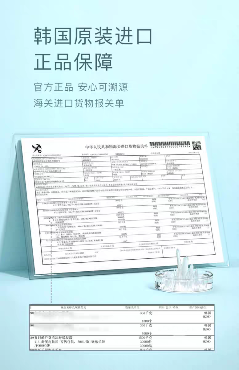原装进口啵乐乐儿童芦荟舒爽凝露50ml  蚊虫叮咬止痒婴幼儿专用膏舒缓棒滚珠便携宝宝止痒神器详情图7