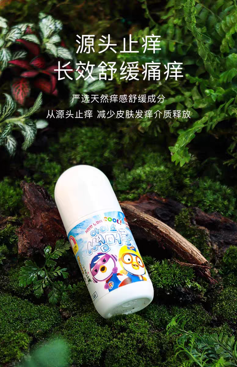 原装进口啵乐乐儿童芦荟舒爽凝露50ml  蚊虫叮咬止痒婴幼儿专用膏舒缓棒滚珠便携宝宝止痒神器详情图5