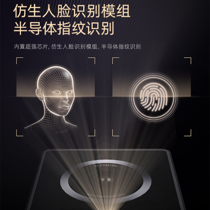 Haobao fingerprint door lock, bionic facial recognition smart lock, fully automatic vein fingerprint recognition electronic lock Specification image