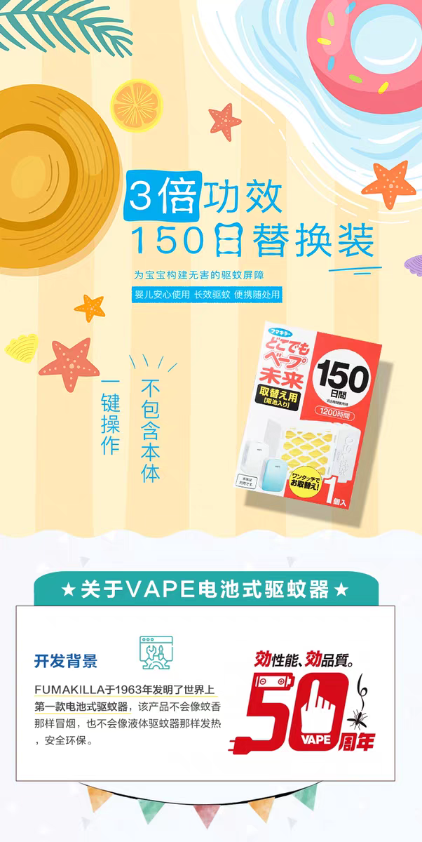Original imported VAPE Fuma mosquito repellent replacement core 150-day baby, home and pregnant woman mosquito repellent 150-day replacement core indoor silent Item Picture
