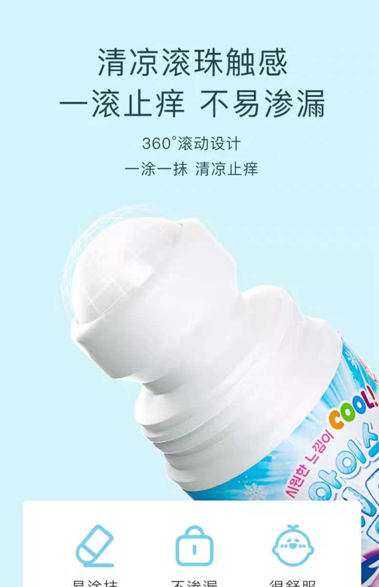 原装进口啵乐乐儿童芦荟舒爽凝露50ml  蚊虫叮咬止痒婴幼儿专用膏舒缓棒滚珠便携宝宝止痒神器详情图9