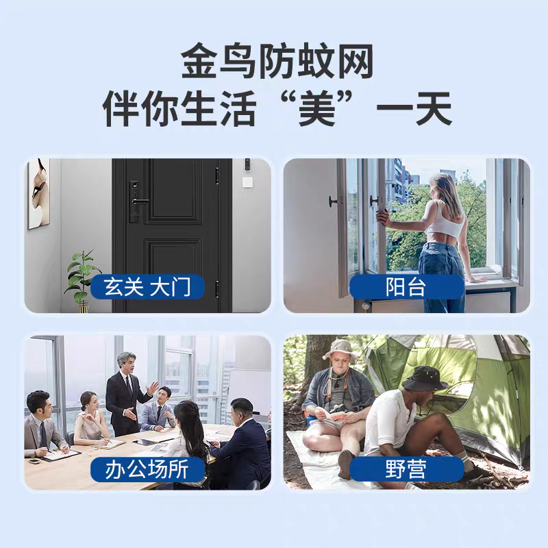 原装进口KINCHO日本金鸟防蚊网驱蚊神器（薄荷香） 灭蚊挂件不插电不点火室内门口阳台白底实物图