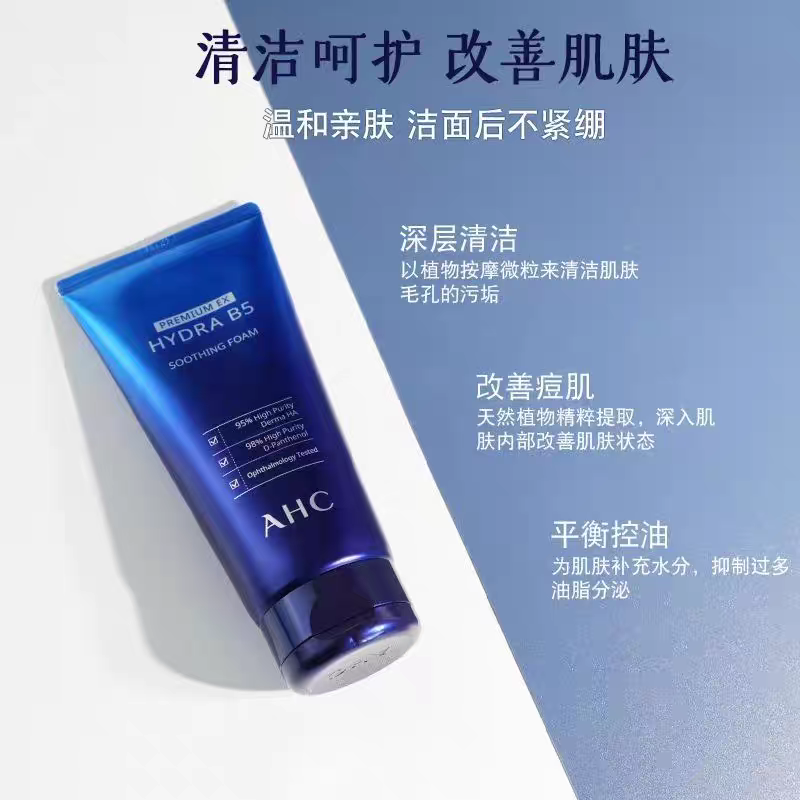 AHC爱和纯B5玻尿酸洗面奶180ml  男女士泡沫清洁温和护肤洗面乳细节图