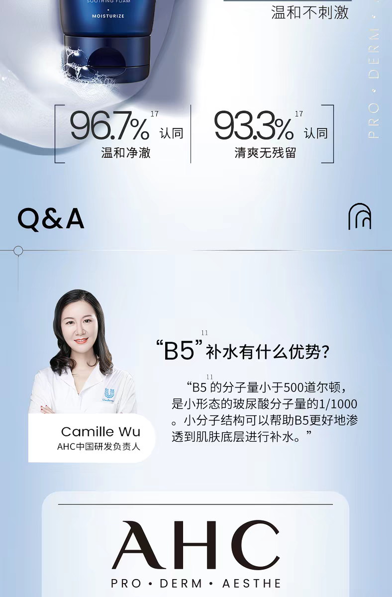 AHC爱和纯B5玻尿酸洗面奶180ml  男女士泡沫清洁温和护肤洗面乳详情图5