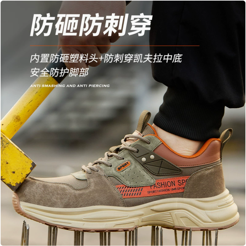 劳保鞋/代尔塔劳保鞋/劳保鞋男四季舒适/6kv迷彩绝缘鞋/钢材细节图