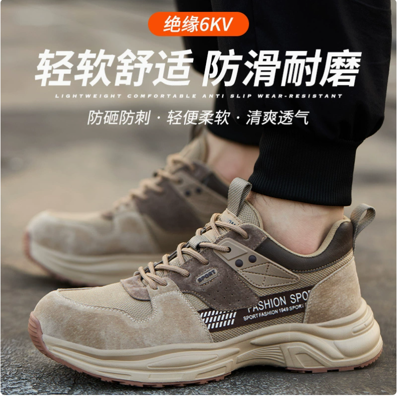 劳保鞋/代尔塔劳保鞋/劳保鞋男四季舒适/6kv迷彩绝缘鞋/钢材产品图