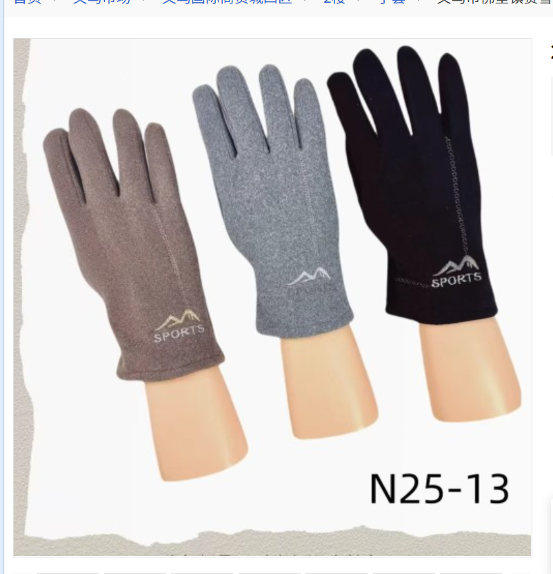 New adult rabbit down gloves, outdoor cycling cold-proof and warm gloves, touch screen cycling warm wholesale Application Scenario