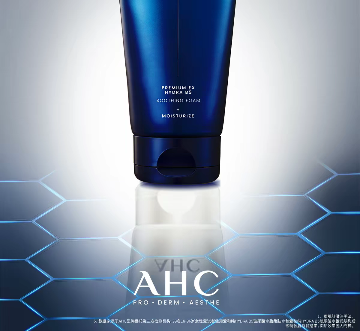 AHC爱和纯B5玻尿酸洗面奶180ml  男女士泡沫清洁温和护肤洗面乳详情图2