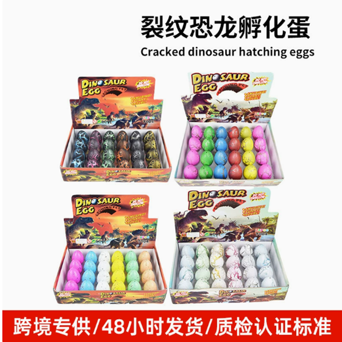 跨境恐龙蛋大号玩具泡水膨胀变大孵化蛋创意新奇玩具批发