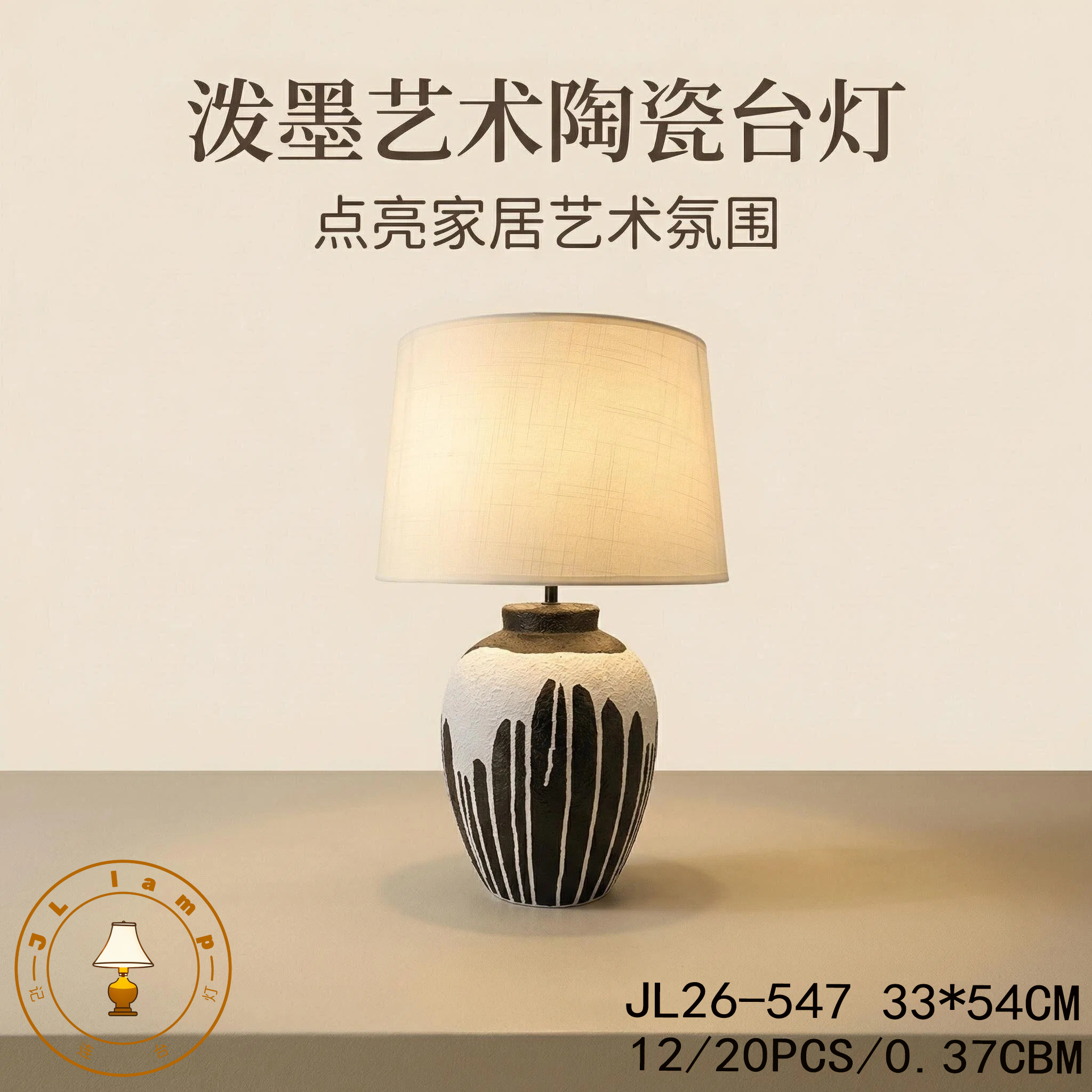 2026记连新款 泼墨艺术陶瓷台灯莲花座灯饰简约现代家居装饰