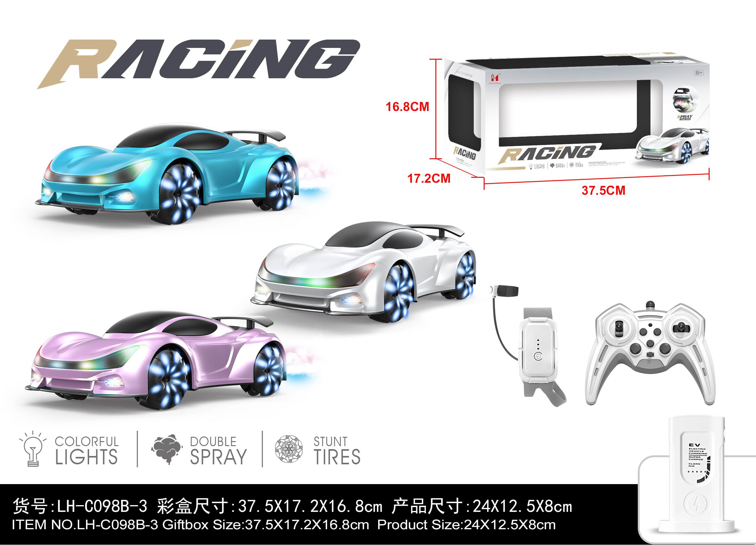 智能感应遥控赛车玩具儿童电动玩具遥控车玩具机器狗
