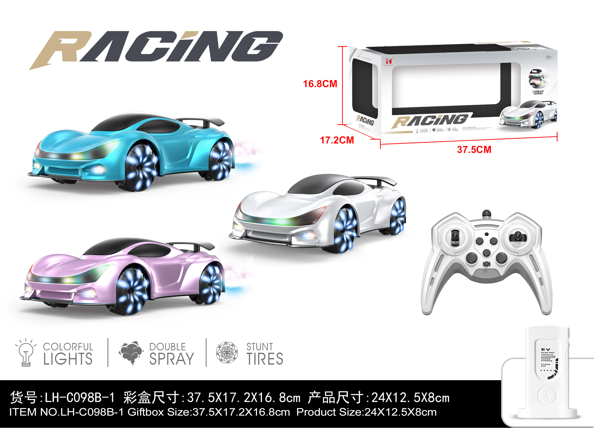 智能机器狗遥控赛车玩具包装盒遥控器充电底座电动儿童玩具感应遥控汽车