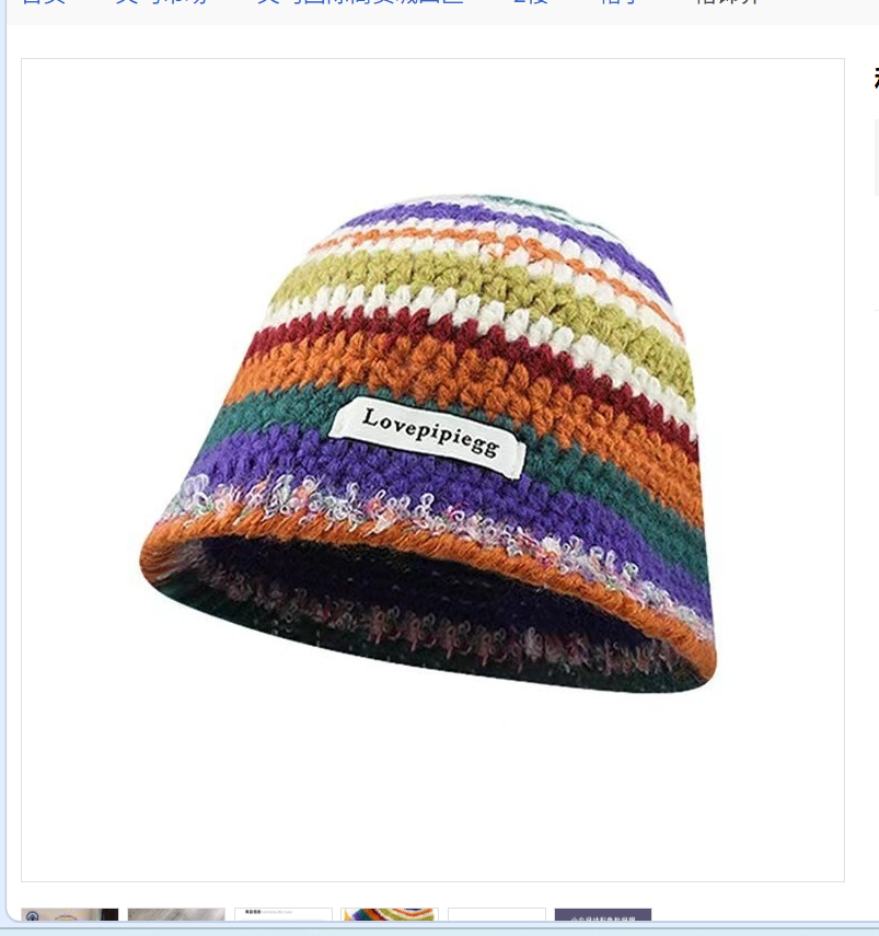 Autumn and winter hand-woven rainbow basin hat, dopamine colorful hand-hook hat, face-enhancing small headwear woolen hat, fisherman hat, knitted woolen Item Picture
