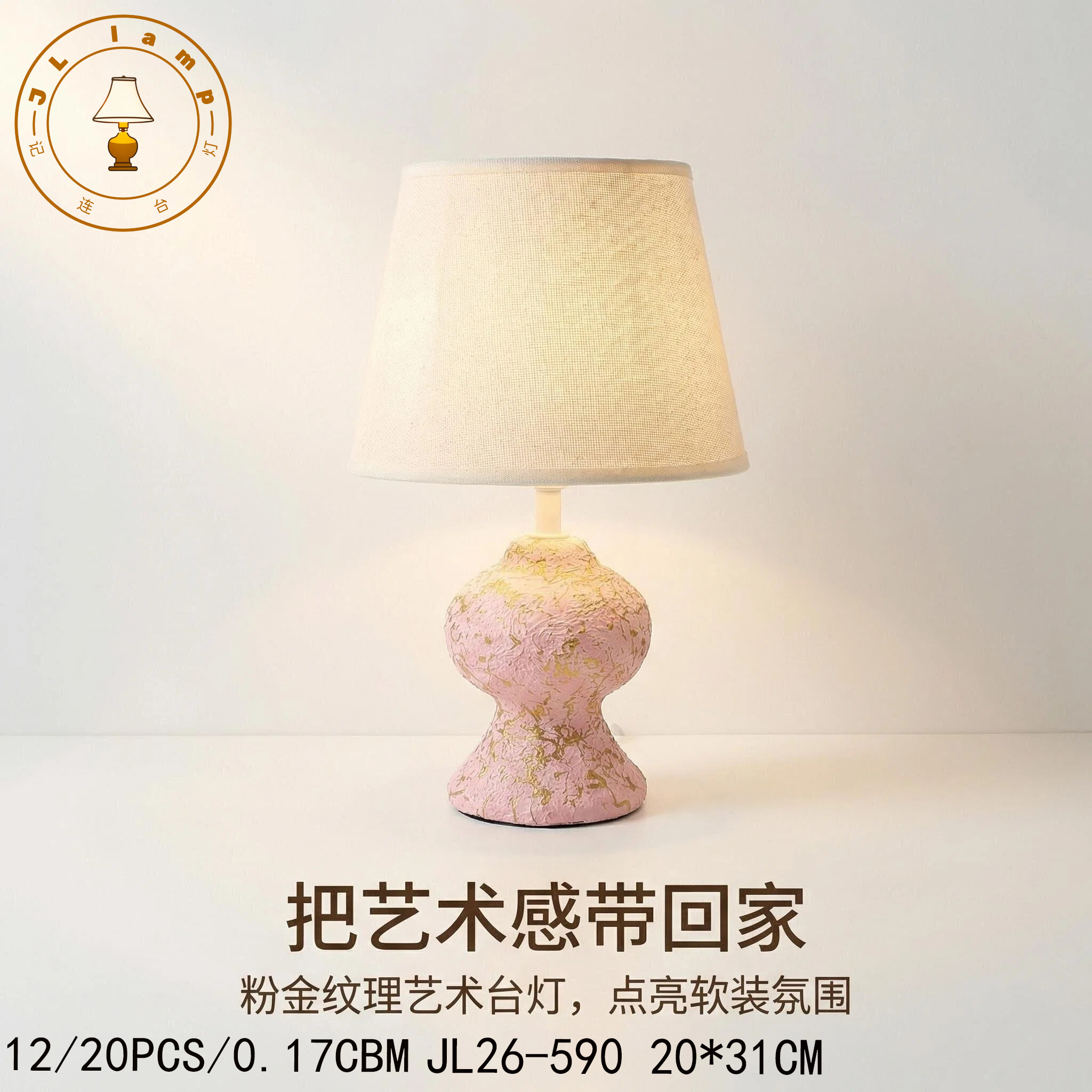 记连台灯2026新款侘寂风 酒店用品 装饰 陶瓷 工艺一件36pcs起批 装饰品