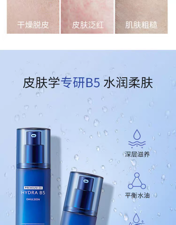 AHC Aihechun B5 Zhenzhi Hydrating Lotion 140ml Hydrating, Moisturizing and Repairing Lotion detail image 3