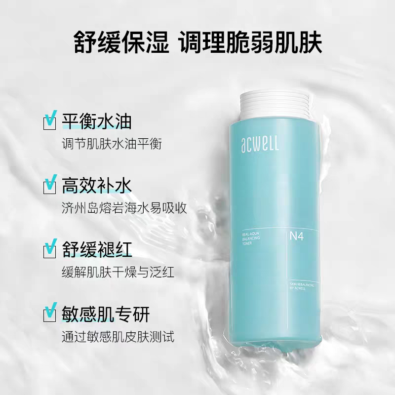 Aikewei N4 Hydrating Balance Lotion 140ml Hydrating, Moisturizing, Soothing and repairing sensitive skin care products Item Picture