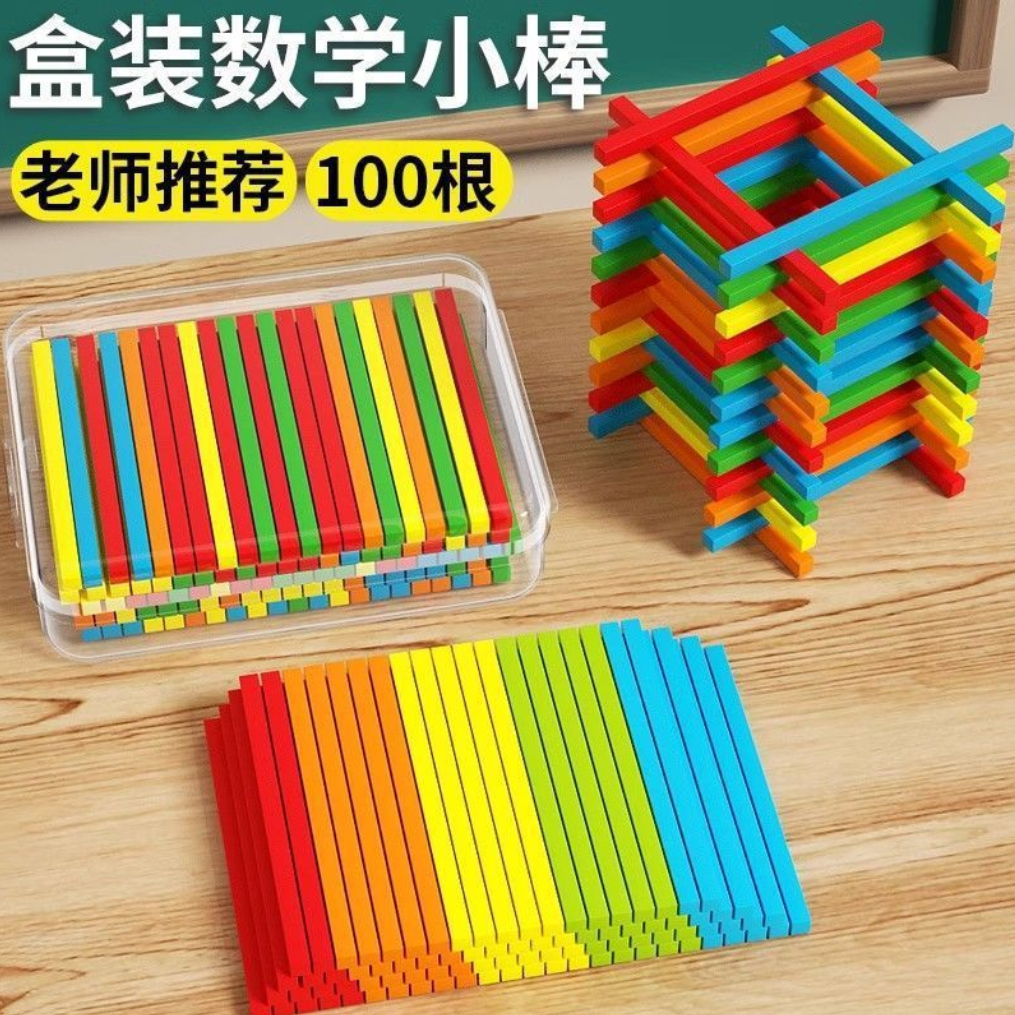 Square counting stick 5/6/7cm digital stick arithmetic stick counter, children's mathematics and arithmetic teaching tool