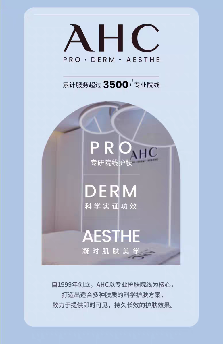 AHC Aihechun B5 Hyaluronic Acid Face Cream 50ml Hydrating Moisturizing Cream Locking in Moisture Moisturizing Skin Care Products detail image 5