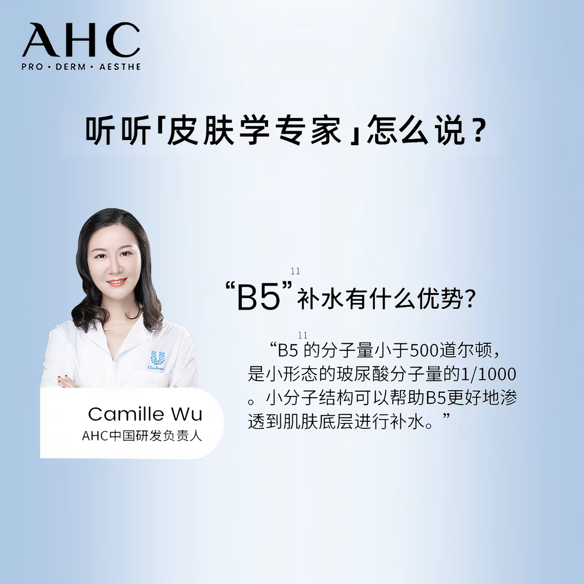 AHC Aihechun B5 Hyaluronic Acid Face Cream 50ml Hydrating Moisturizing Cream Locking in Moisture Moisturizing Skin Care Products Specification image