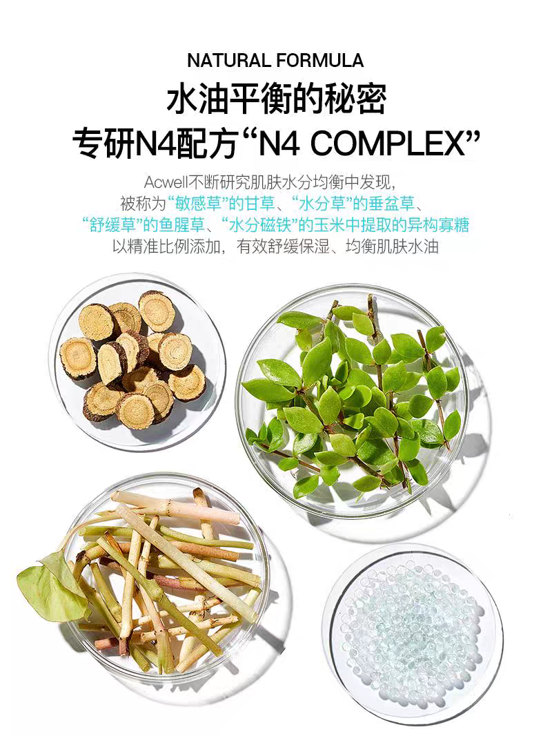 护肤实物图