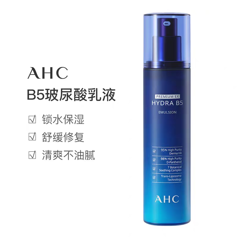 AHC Aihechun B5 Zhenzhi Hydrating Lotion 140ml Hydrating, Moisturizing and Repairing Lotion details Picture