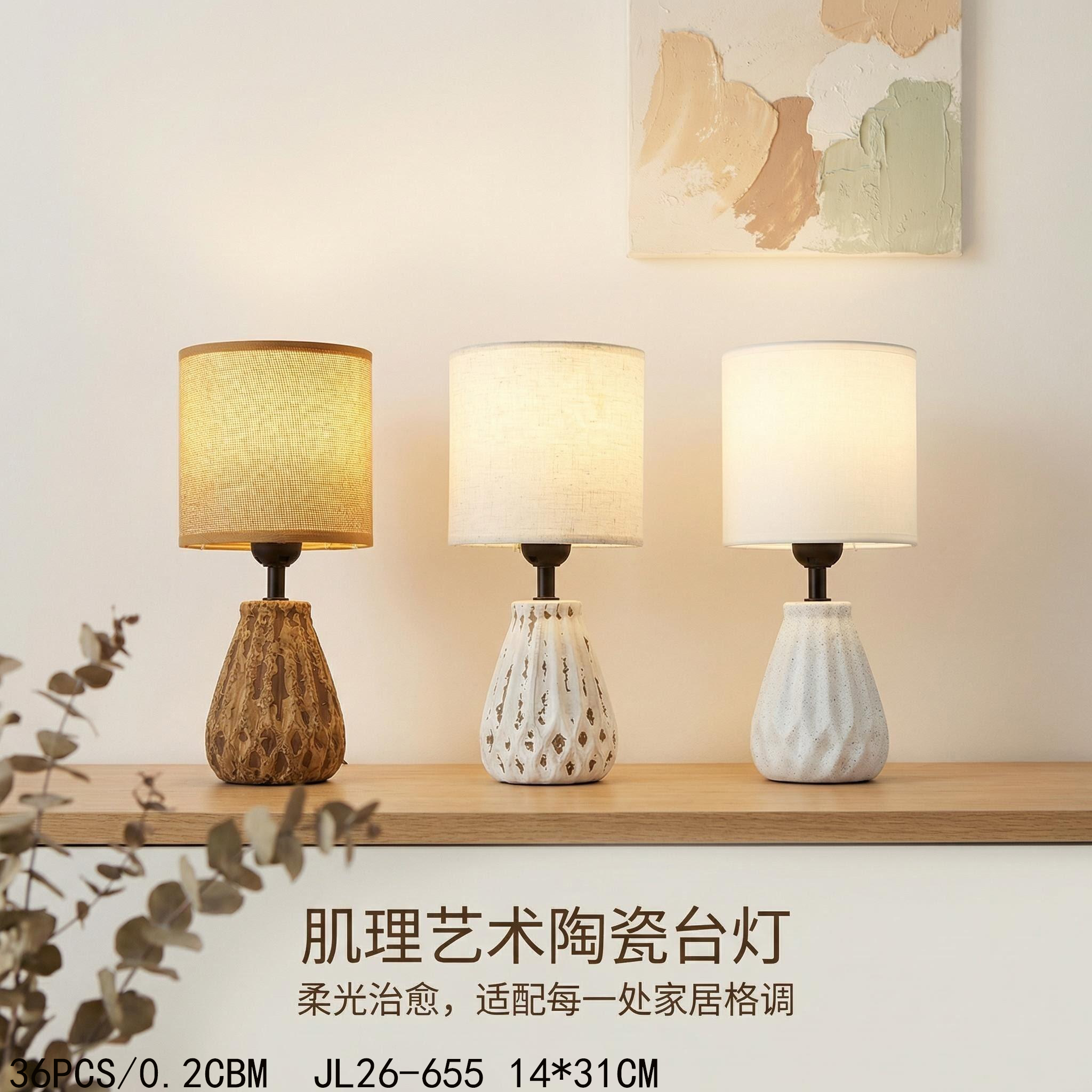2026 Jilian New Texture Art Ceramic Table Lamp, textured base, fabric lampshade