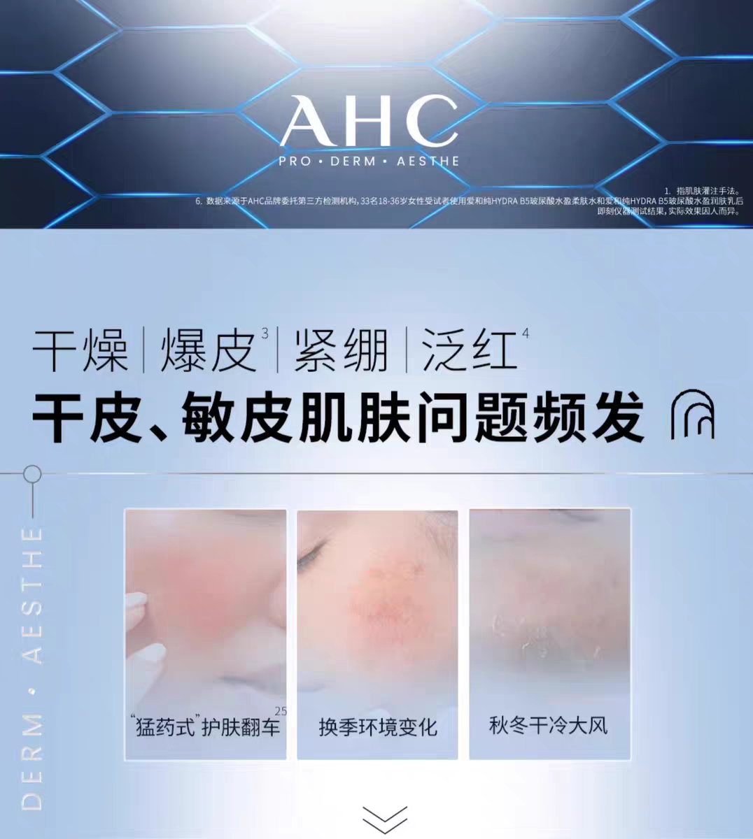 AHC Aihechun B5 Hyaluronic Acid Face Cream 50ml Hydrating Moisturizing Cream Locking in Moisture Moisturizing Skin Care Products Item Picture
