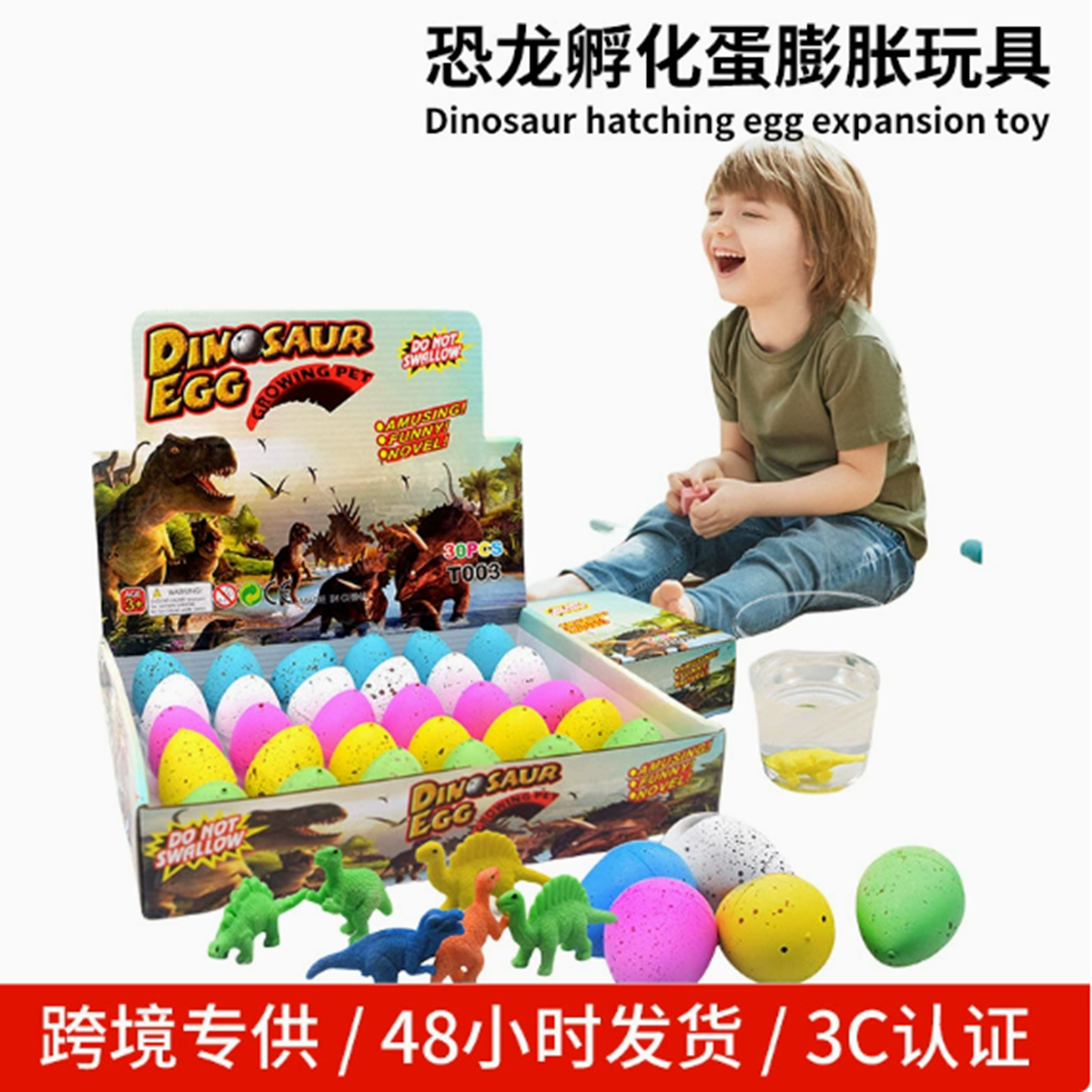新款中号恐龙孵化蛋膨胀玩具 复活恐龙蛋泡水变大恐龙蛋模型