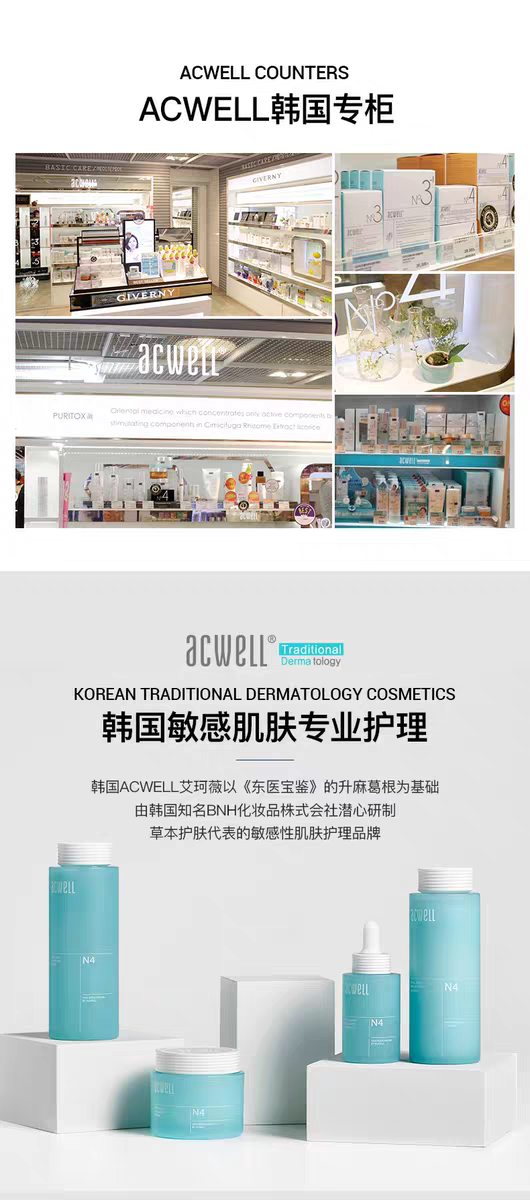艾珂薇N4水份霜50ml  保湿清爽舒缓修护敏感肌保湿霜详情图13