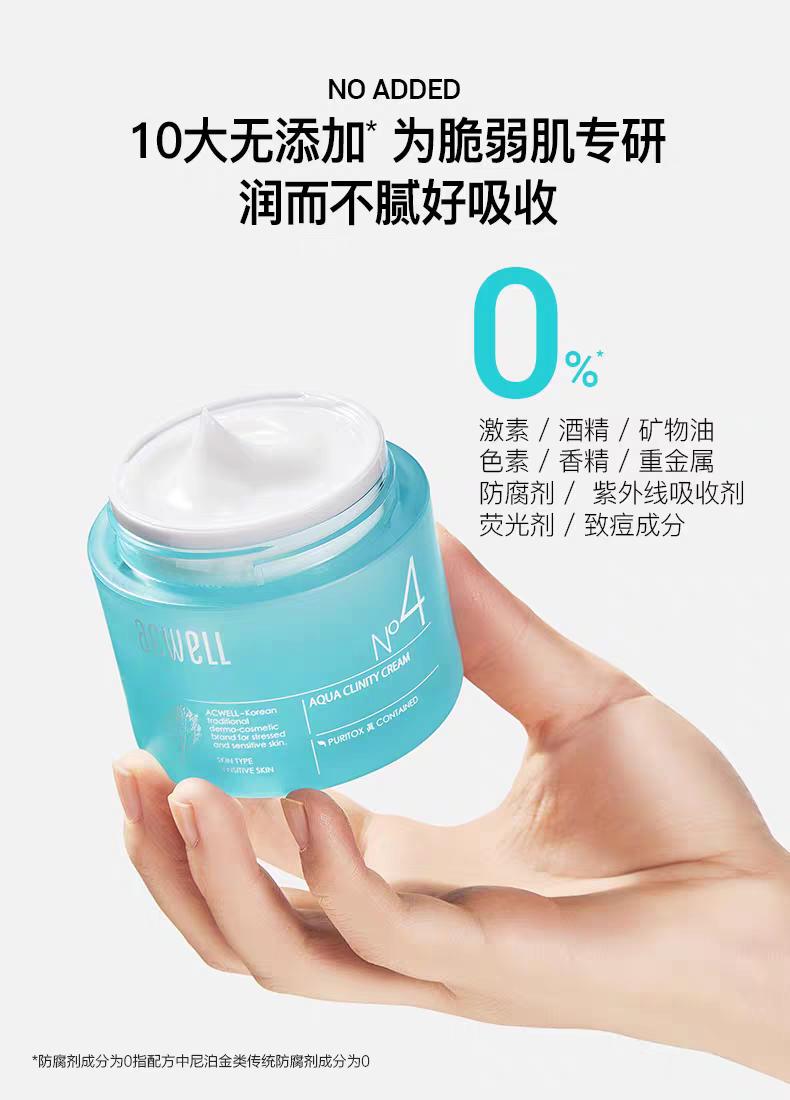 艾珂薇N4水份霜50ml  保湿清爽舒缓修护敏感肌保湿霜详情图7